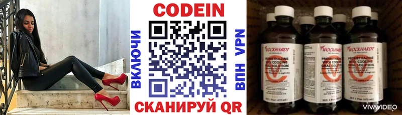 Codein напиток Lean (лин)  kraken онион  Черкесск  хочу наркоту 