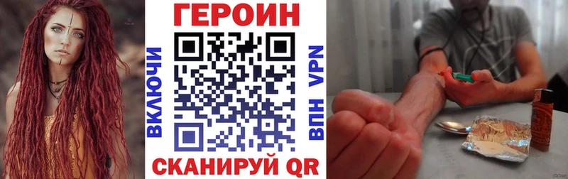 ГЕРОИН Heroin  дарк нет формула  Черкесск  KRAKEN ONION 